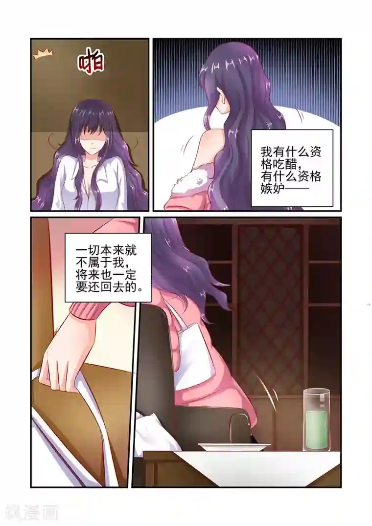 无效婚约：前妻要改嫁第40话 她做了人流手术