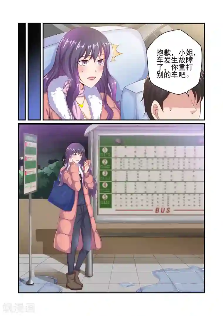 无效婚约：前妻要改嫁第41话 游戏才刚刚开始