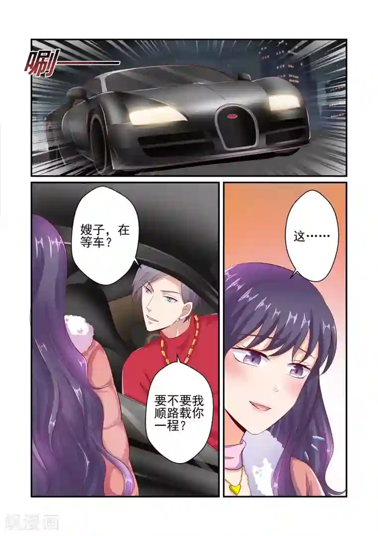 无效婚约：前妻要改嫁第41话 游戏才刚刚开始