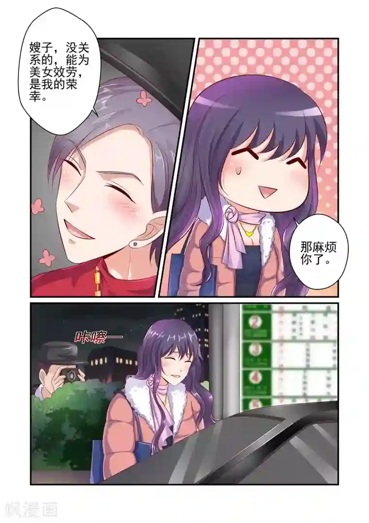 无效婚约：前妻要改嫁第41话 游戏才刚刚开始