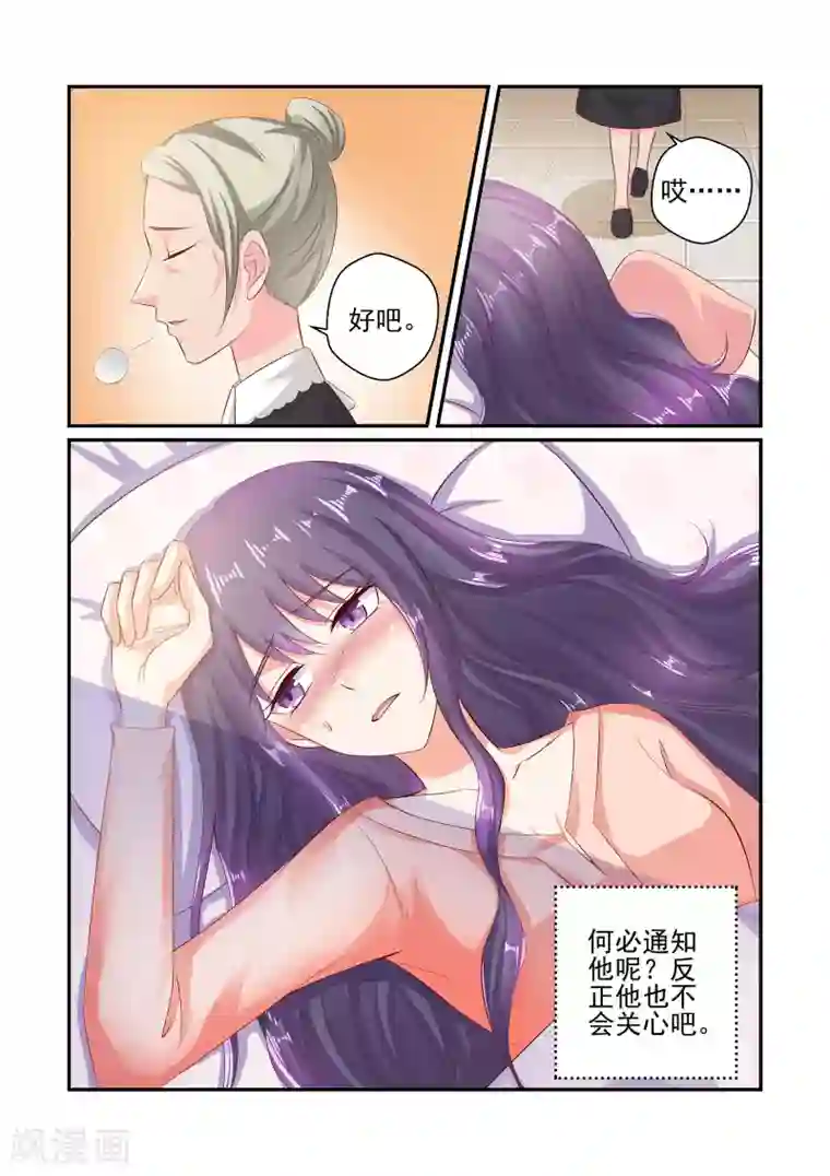 无效婚约：前妻要改嫁第42话 她真的生病了？