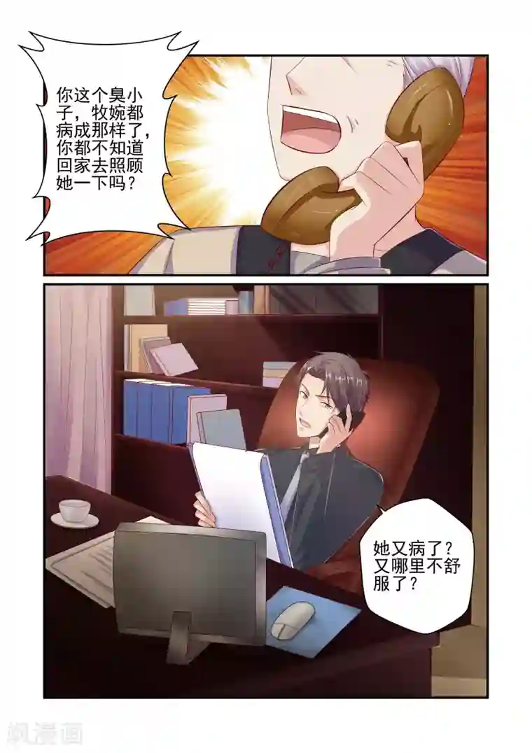 无效婚约：前妻要改嫁第42话 她真的生病了？