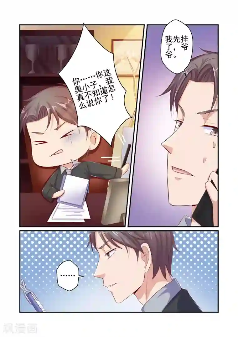 无效婚约：前妻要改嫁第42话 她真的生病了？