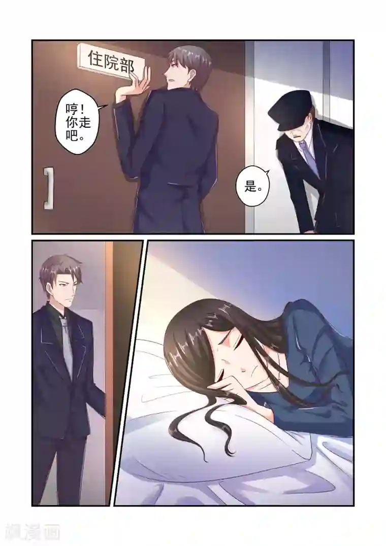 无效婚约：前妻要改嫁第43话 我到底是不是亲生的