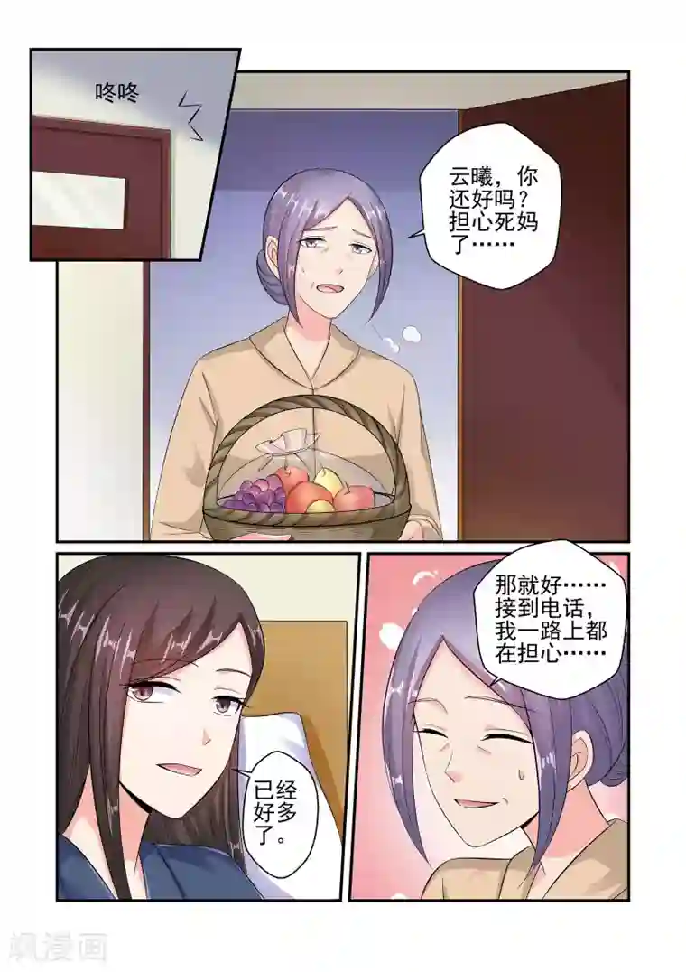 无效婚约：前妻要改嫁第44话 你会娶我对不对