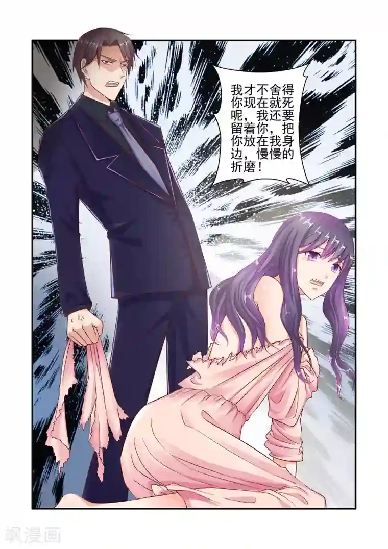 无效婚约：前妻要改嫁第45话 不能被她迷惑