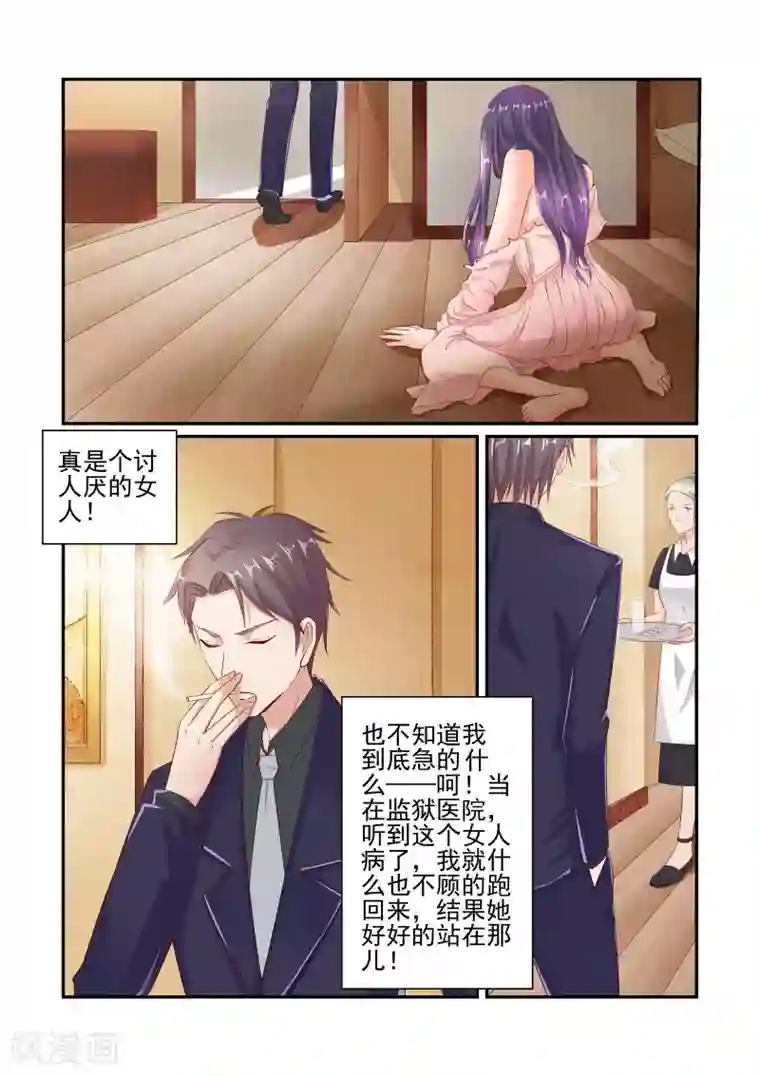 无效婚约：前妻要改嫁第45话 不能被她迷惑