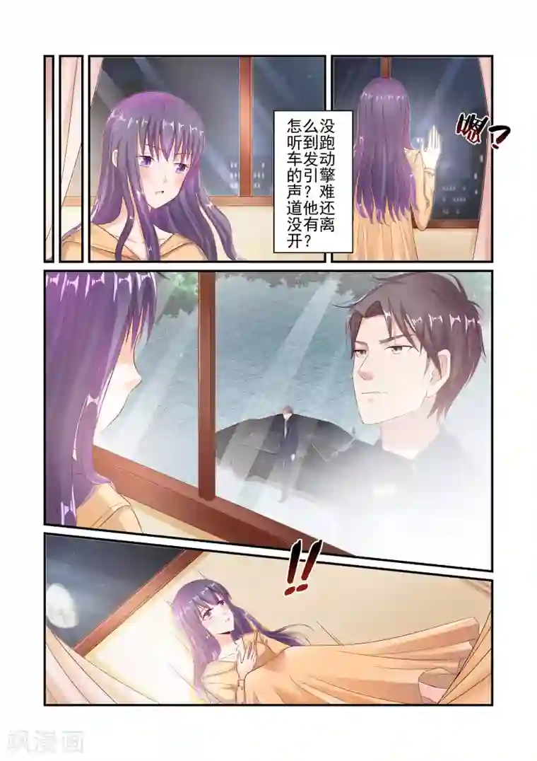 无效婚约：前妻要改嫁第45话 不能被她迷惑