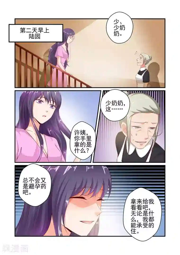 无效婚约：前妻要改嫁第46话 我怎么可能喜欢她