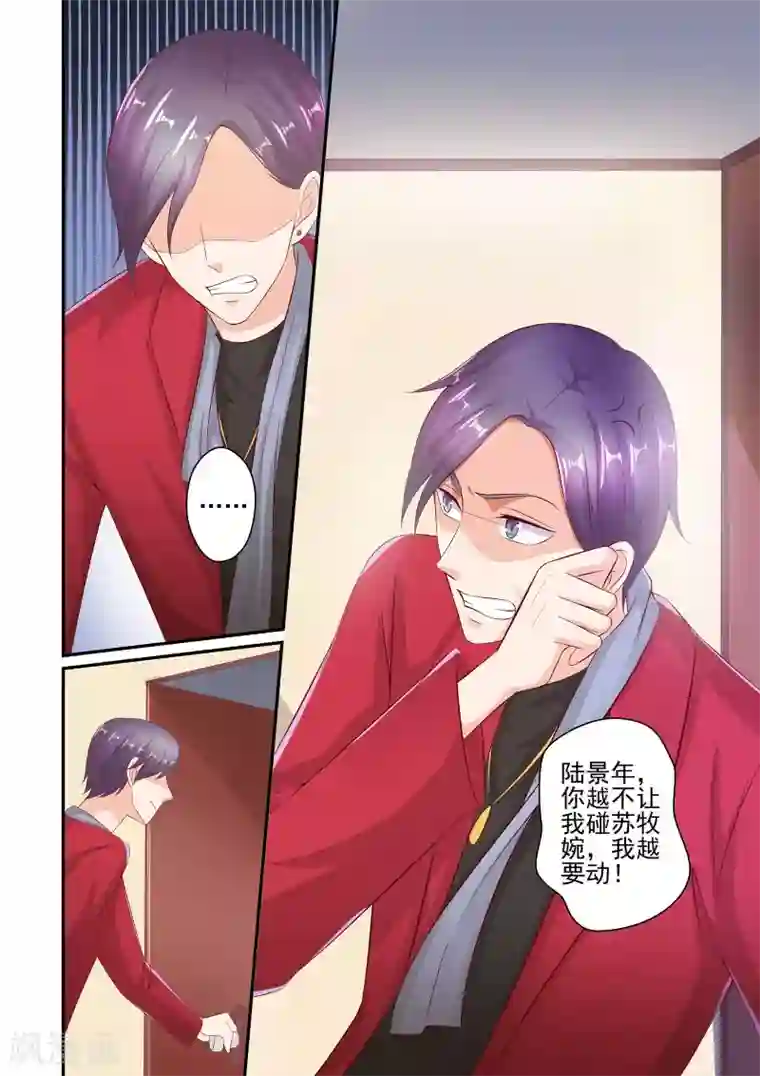 无效婚约：前妻要改嫁第46话 我怎么可能喜欢她