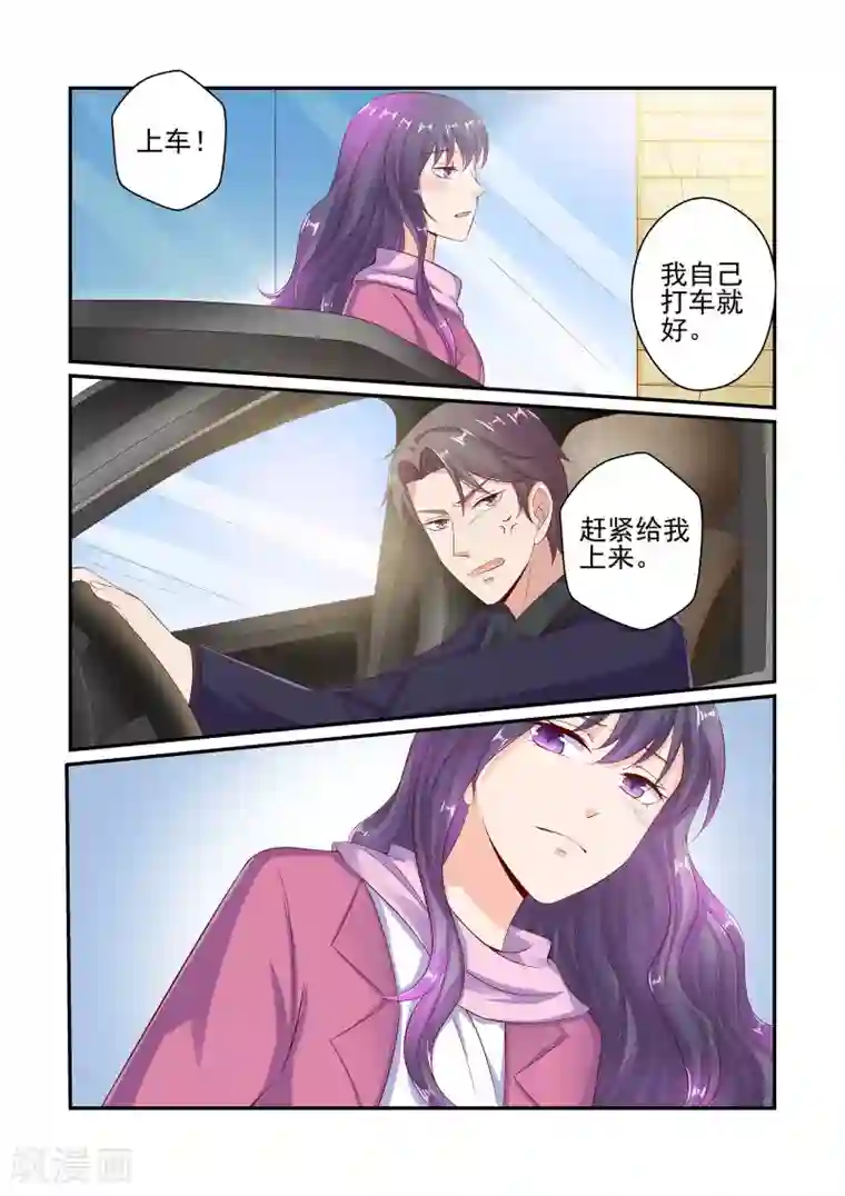 无效婚约：前妻要改嫁第47话 不准坐别的男人的车