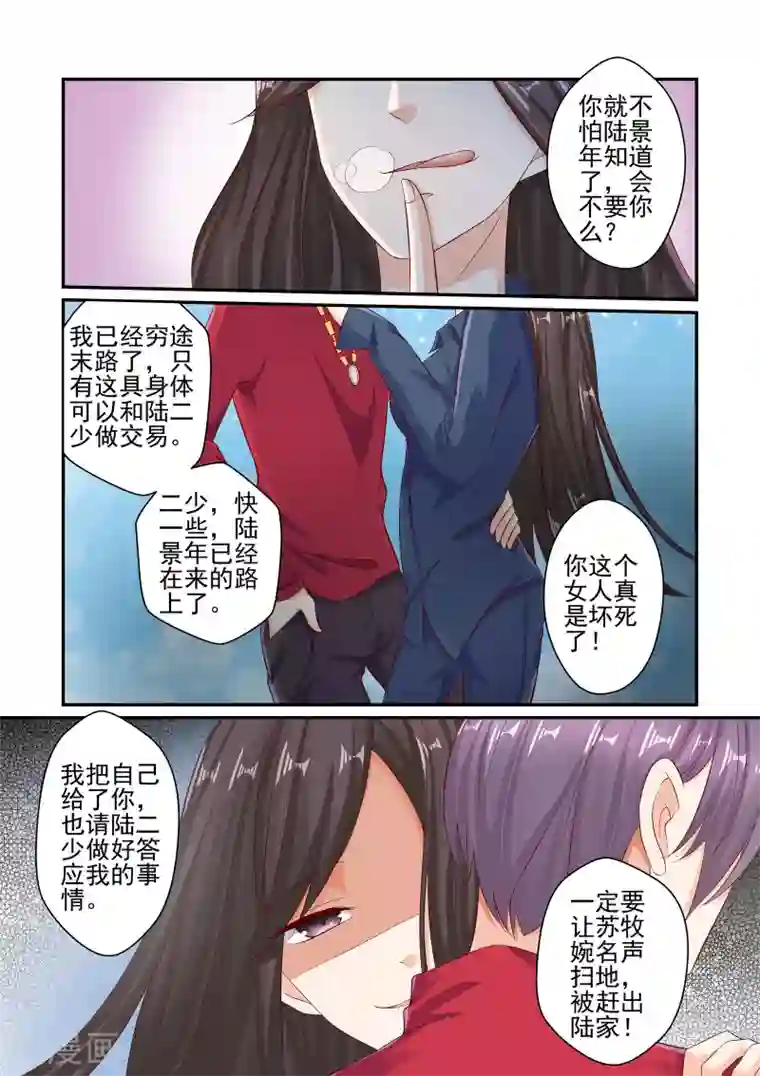 无效婚约：前妻要改嫁第48话 你千万不要有事！