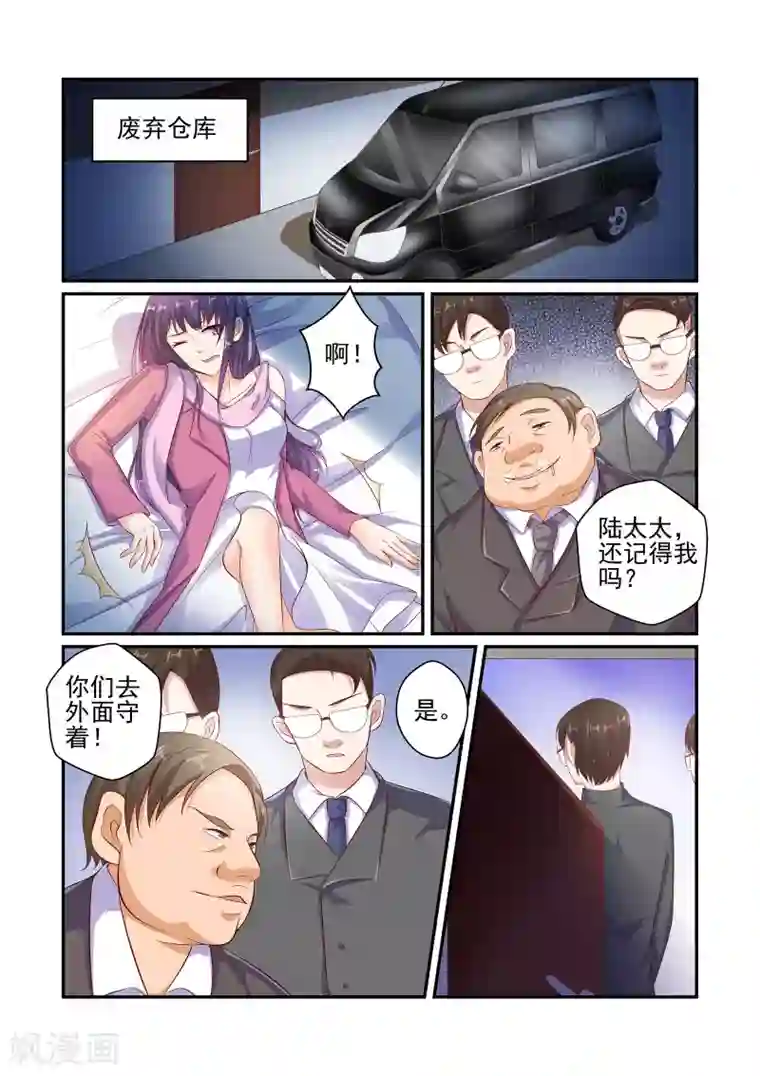 无效婚约：前妻要改嫁第48话 你千万不要有事！