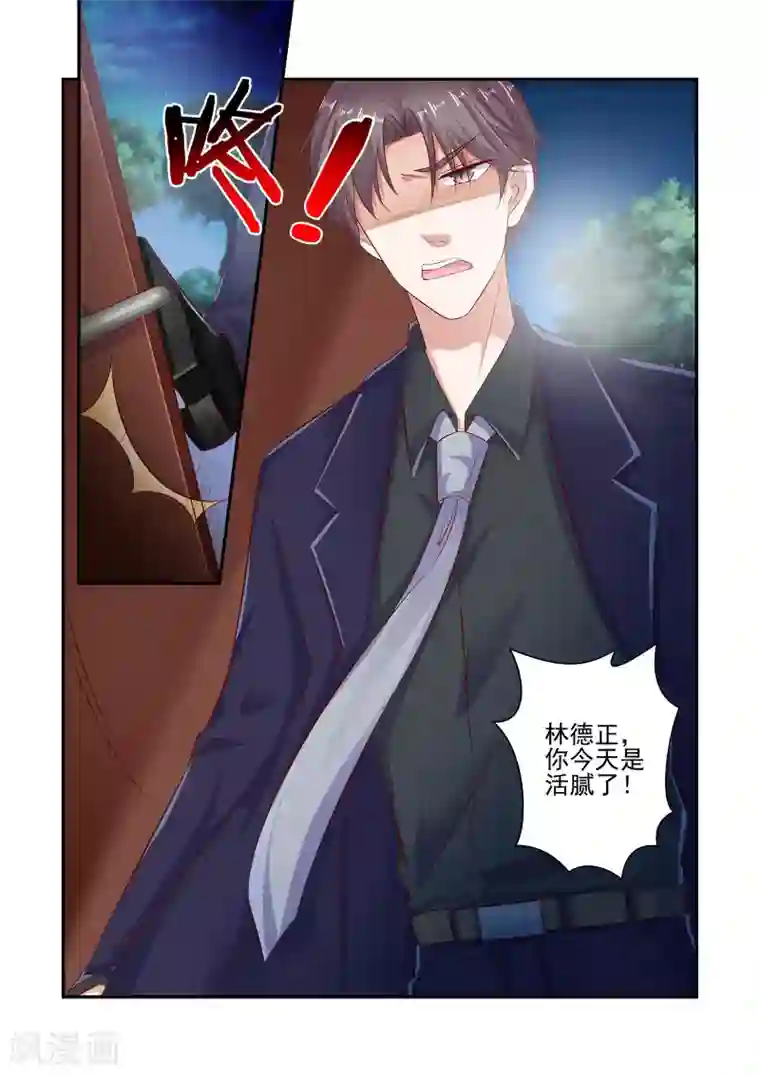 无效婚约：前妻要改嫁第49话 这可是你求我的