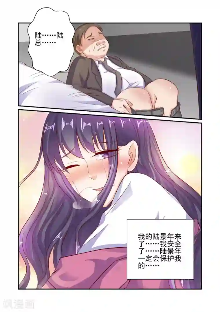 无效婚约：前妻要改嫁第49话 这可是你求我的