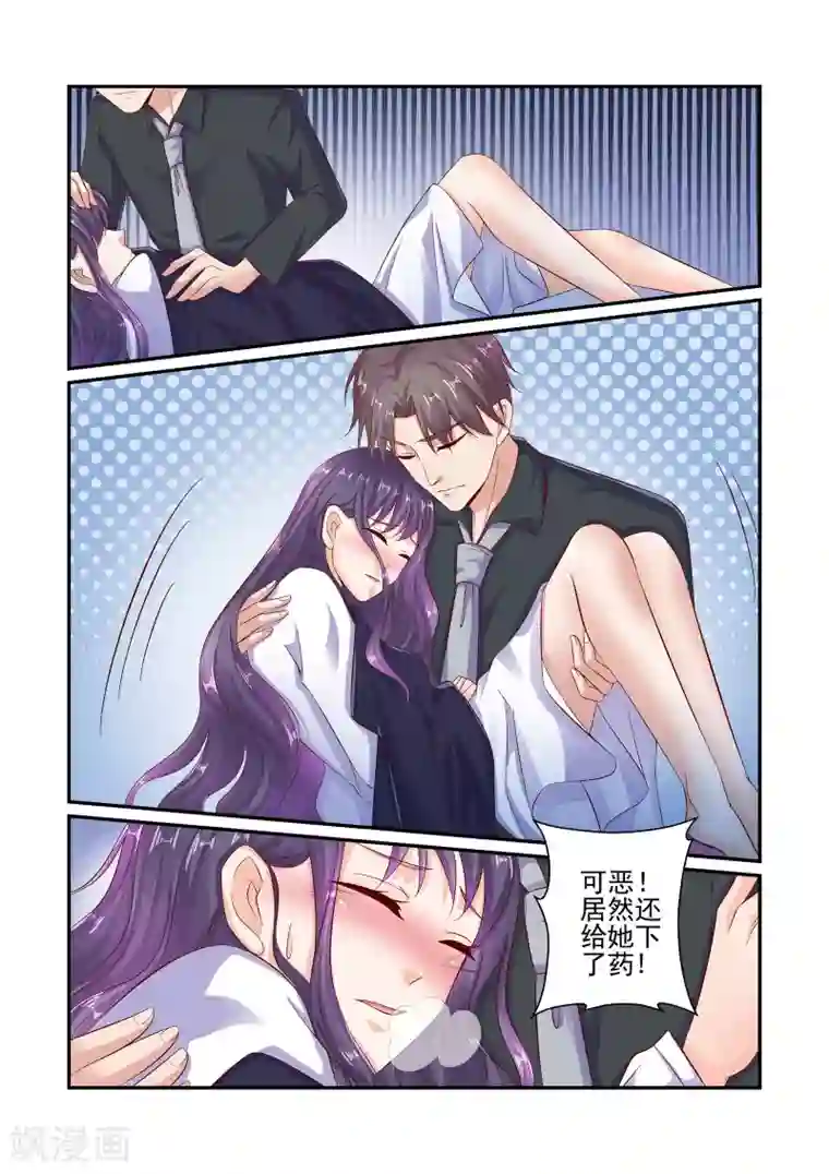 无效婚约：前妻要改嫁第49话 这可是你求我的