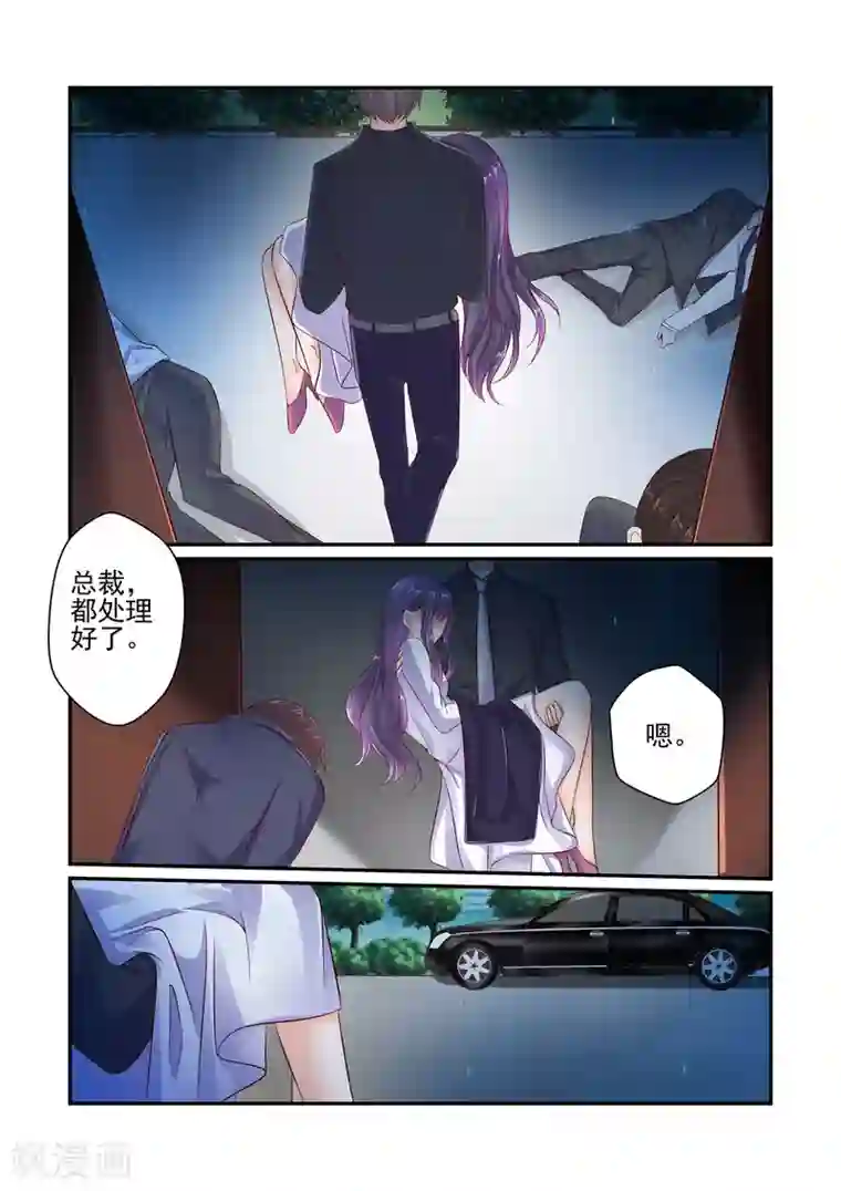 无效婚约：前妻要改嫁第49话 这可是你求我的