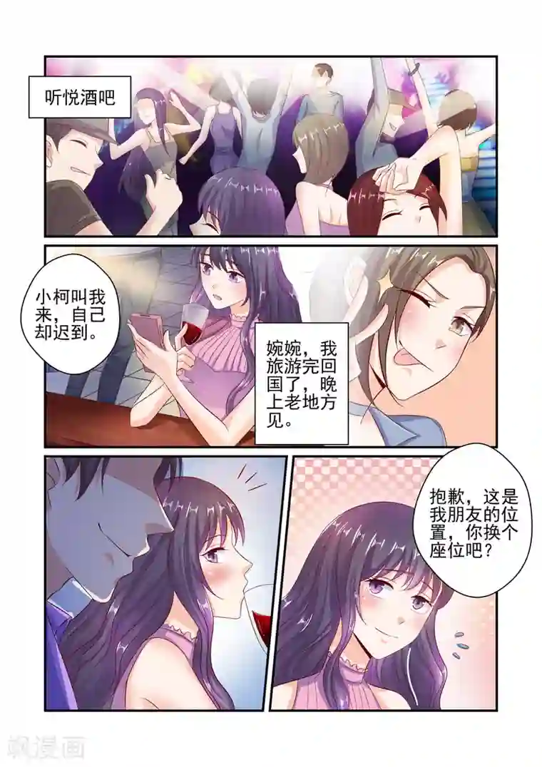 无效婚约：前妻要改嫁第51话 我不想和你吵