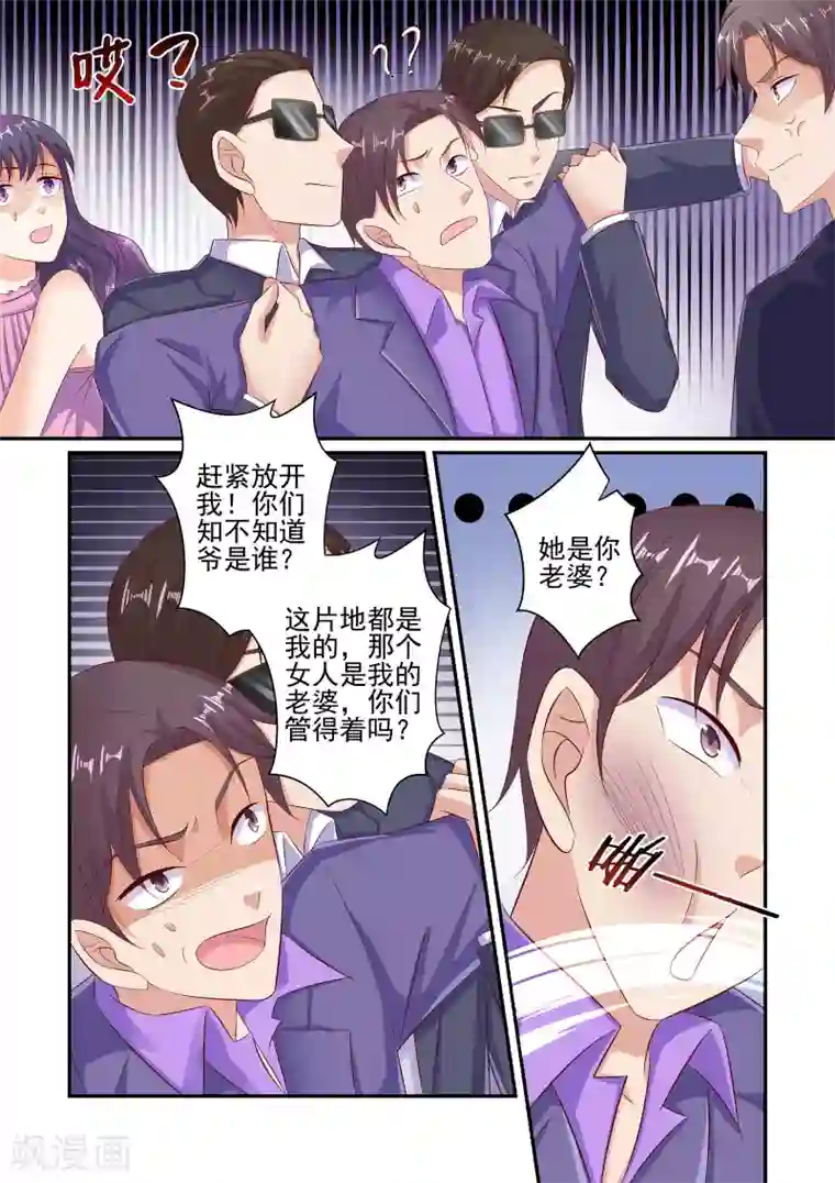 无效婚约：前妻要改嫁第51话 我不想和你吵