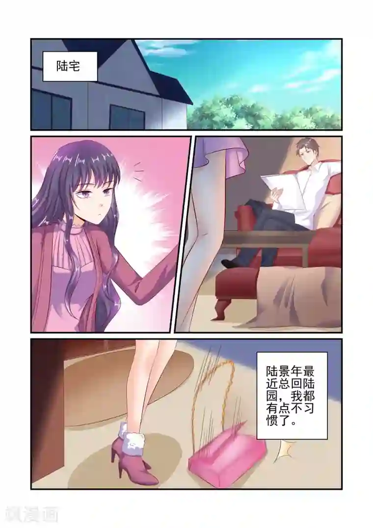 无效婚约：前妻要改嫁第52话 总有人需要我