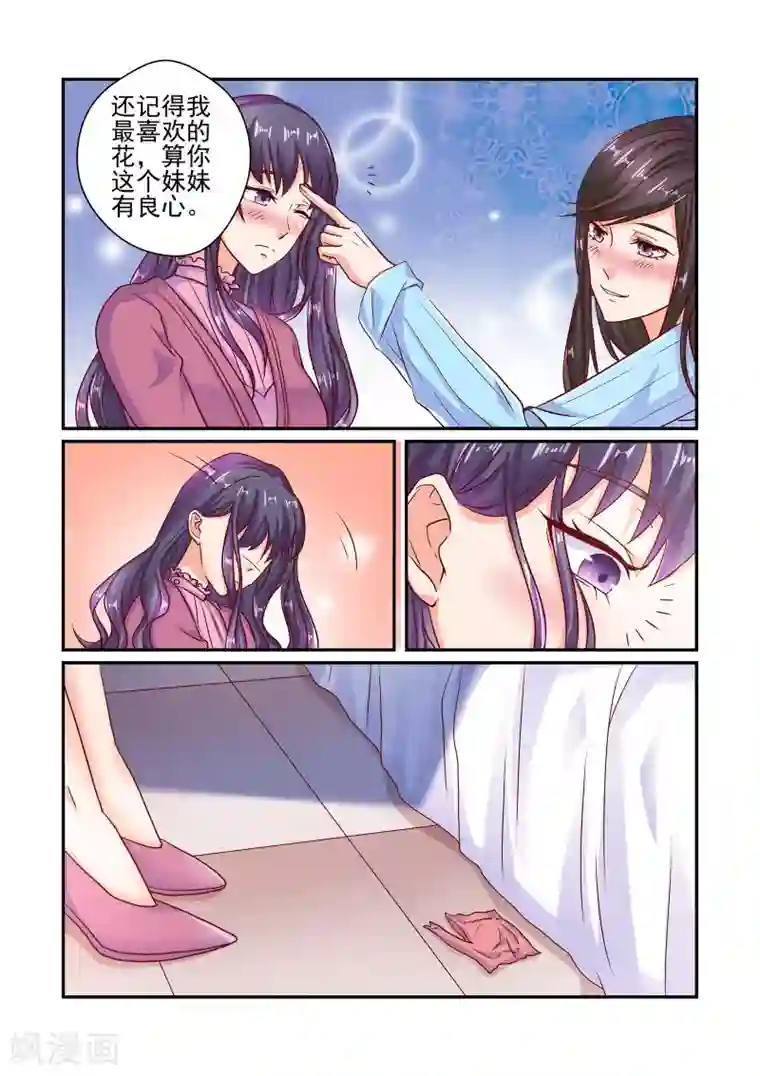 无效婚约：前妻要改嫁第53话 这是你欠我的