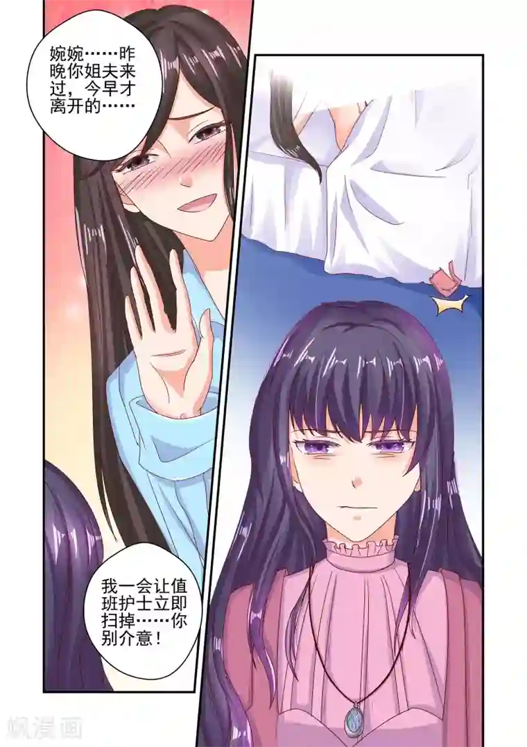无效婚约：前妻要改嫁第53话 这是你欠我的