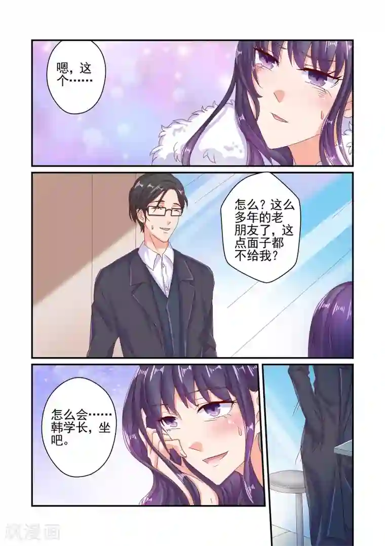 吃主人排泄物的贱奴第56话 又来这套