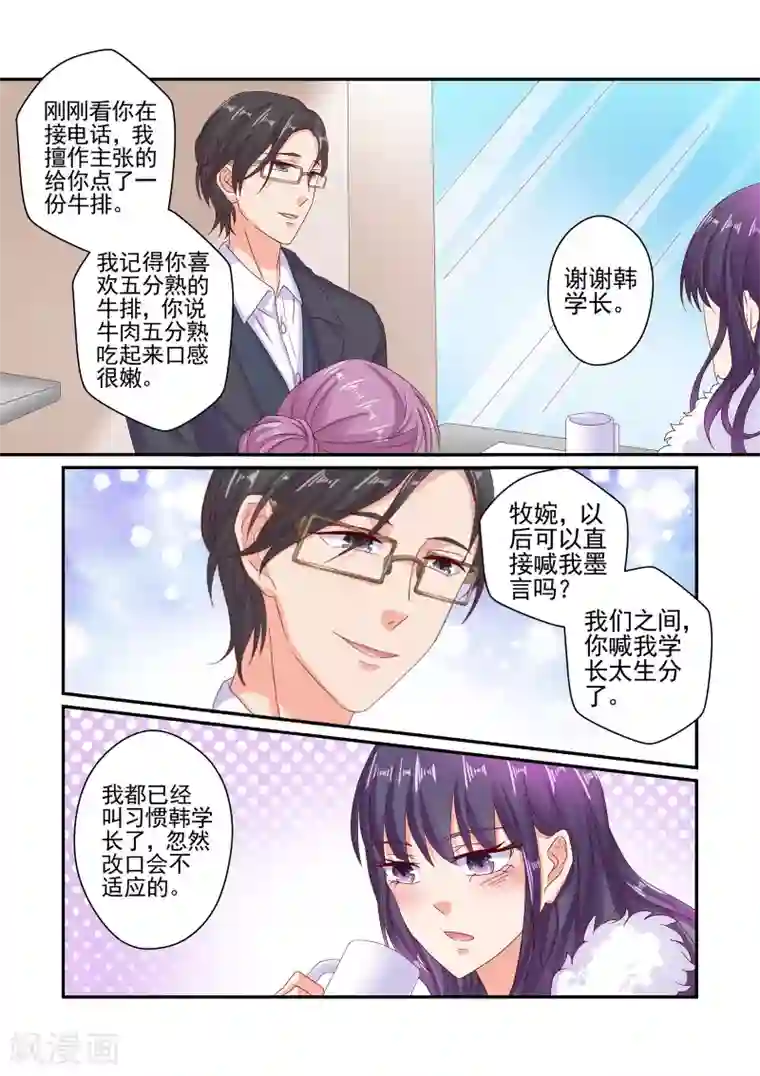 吃主人排泄物的贱奴第56话 又来这套