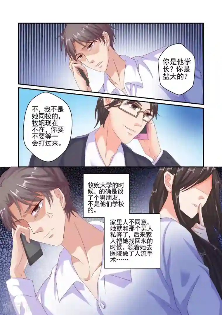 吃主人排泄物的贱奴第56话 又来这套