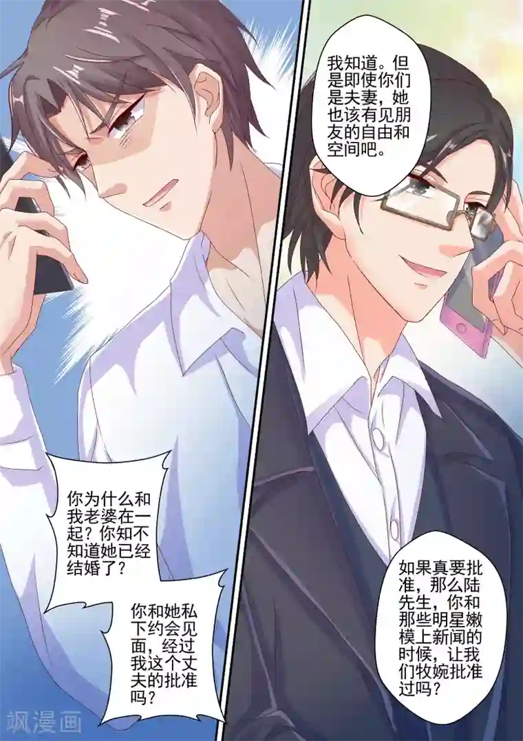 吃主人排泄物的贱奴第56话 又来这套