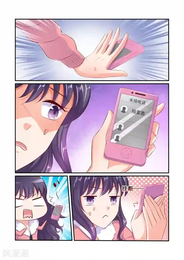 无效婚约：前妻要改嫁第57话 陆变态