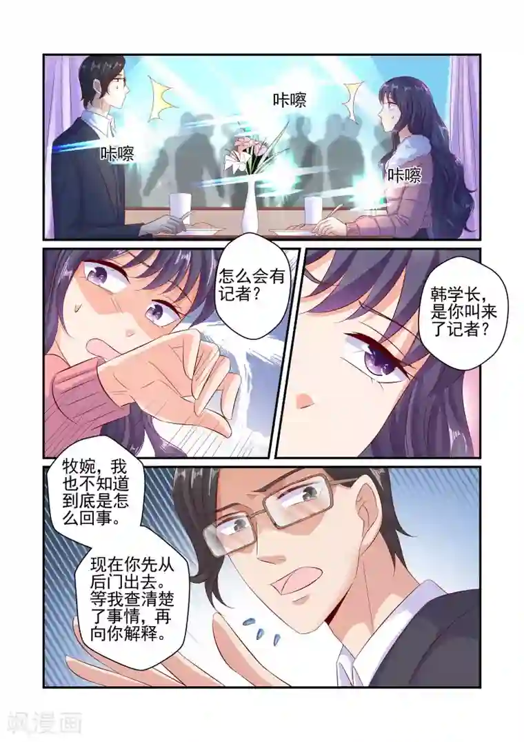 无效婚约：前妻要改嫁第57话 陆变态