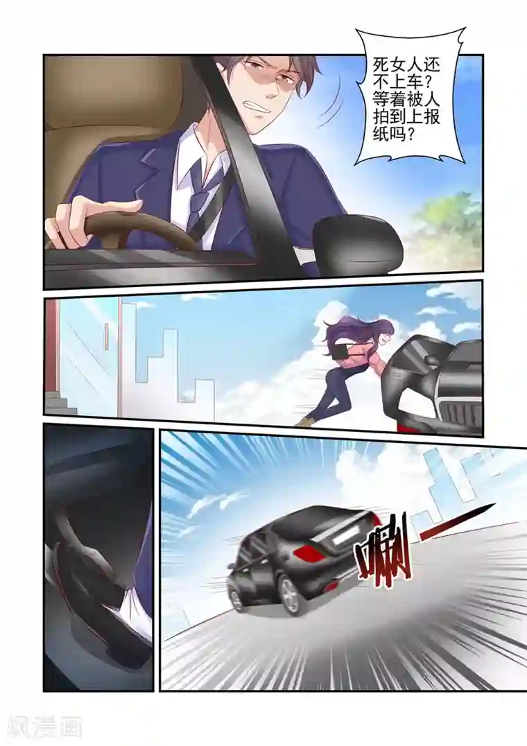 无效婚约：前妻要改嫁第57话 陆变态
