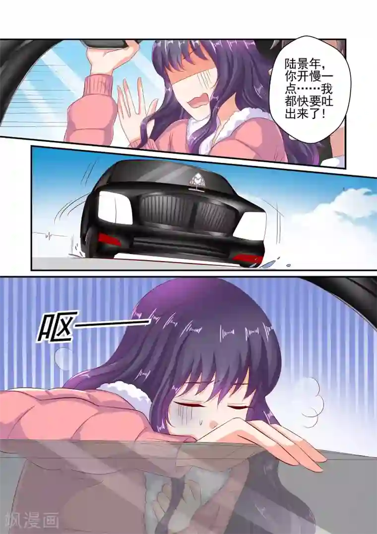 无效婚约：前妻要改嫁第57话 陆变态