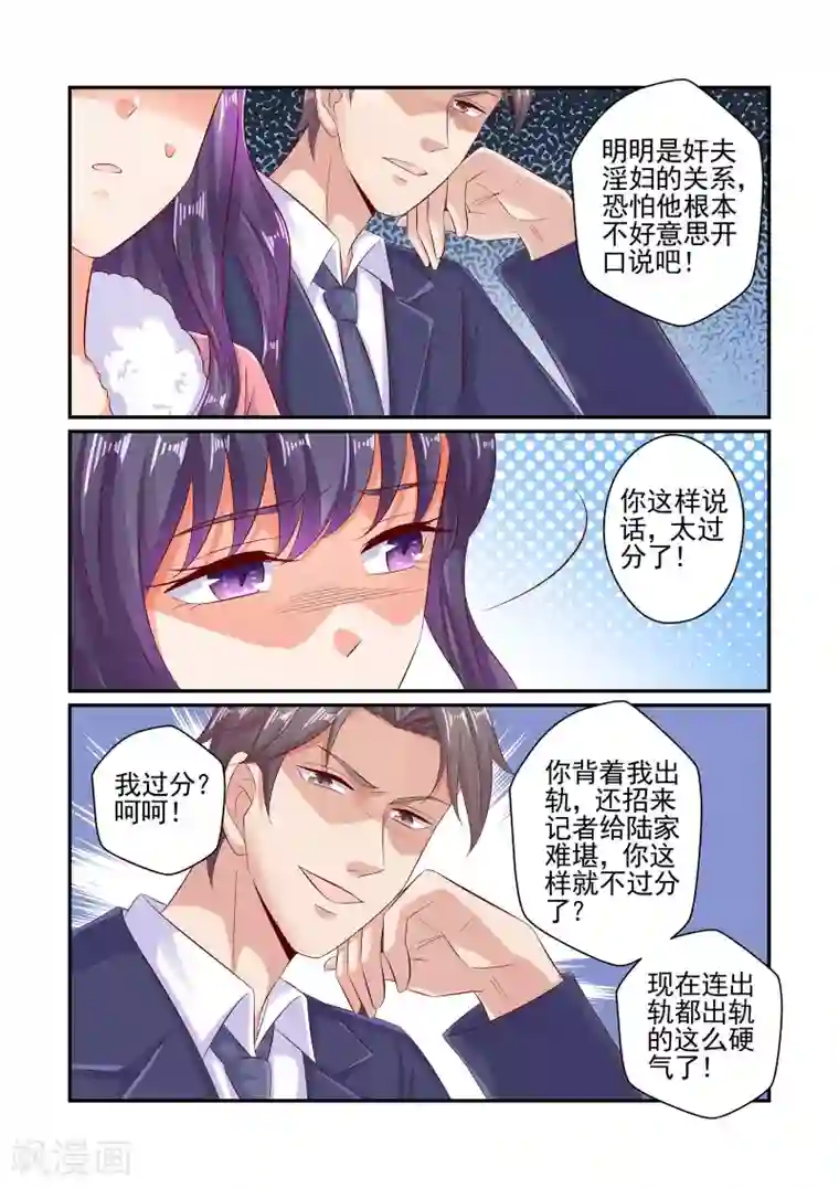 无效婚约：前妻要改嫁第58话 就凭我喜欢你吗