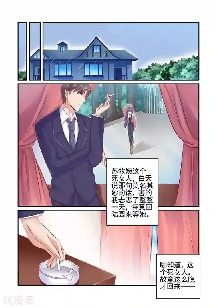 无效婚约：前妻要改嫁第59话 情侣手机