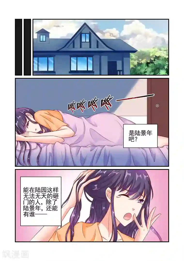 无效婚约：前妻要改嫁第60话 我讨厌你