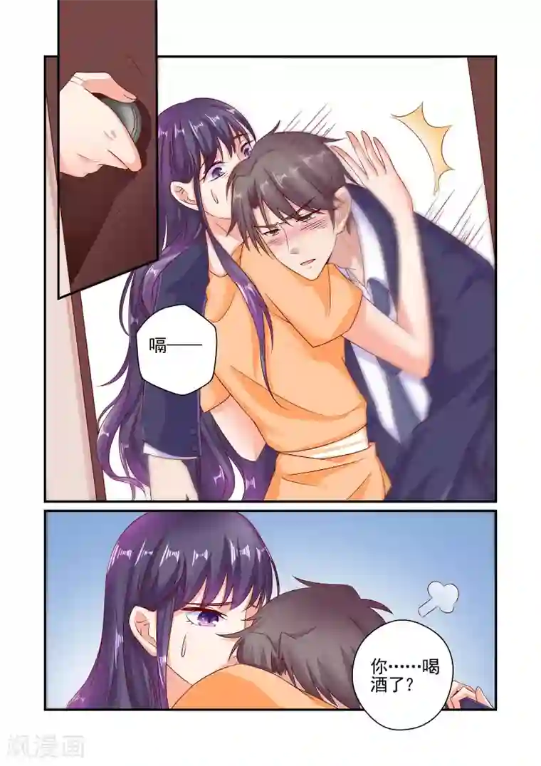 无效婚约：前妻要改嫁第60话 我讨厌你