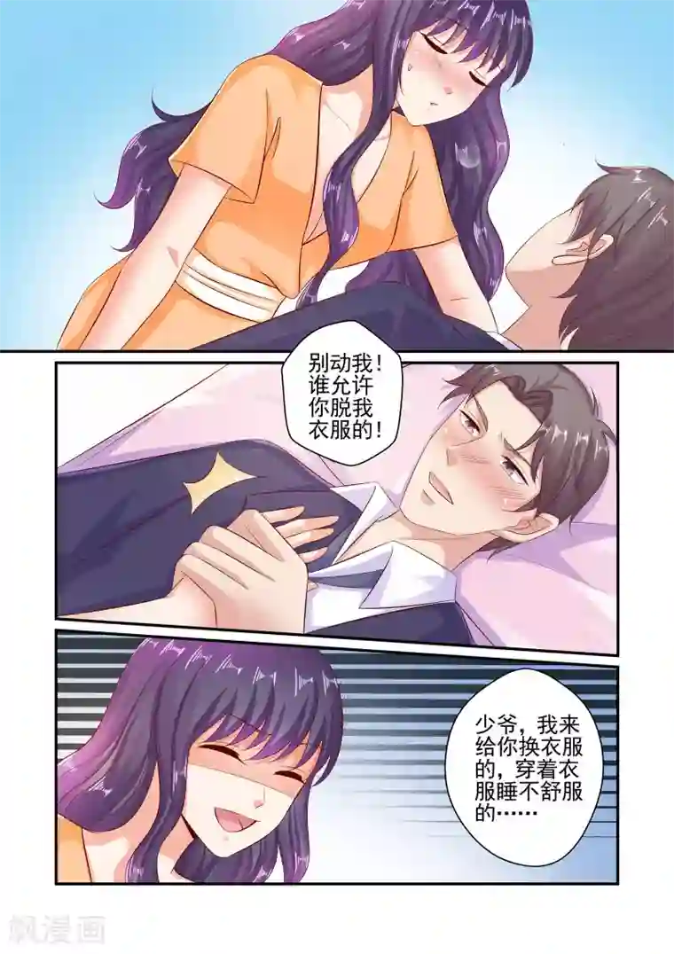 无效婚约：前妻要改嫁第61话 老婆，不要走