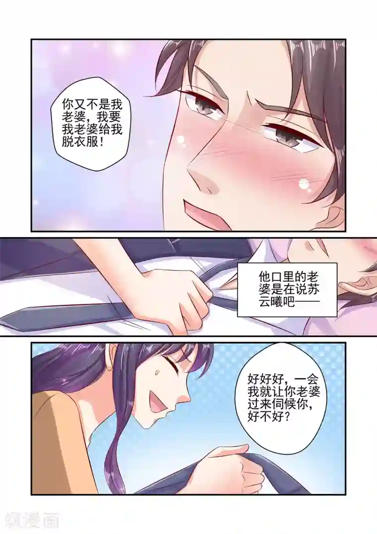 无效婚约：前妻要改嫁第61话 老婆，不要走