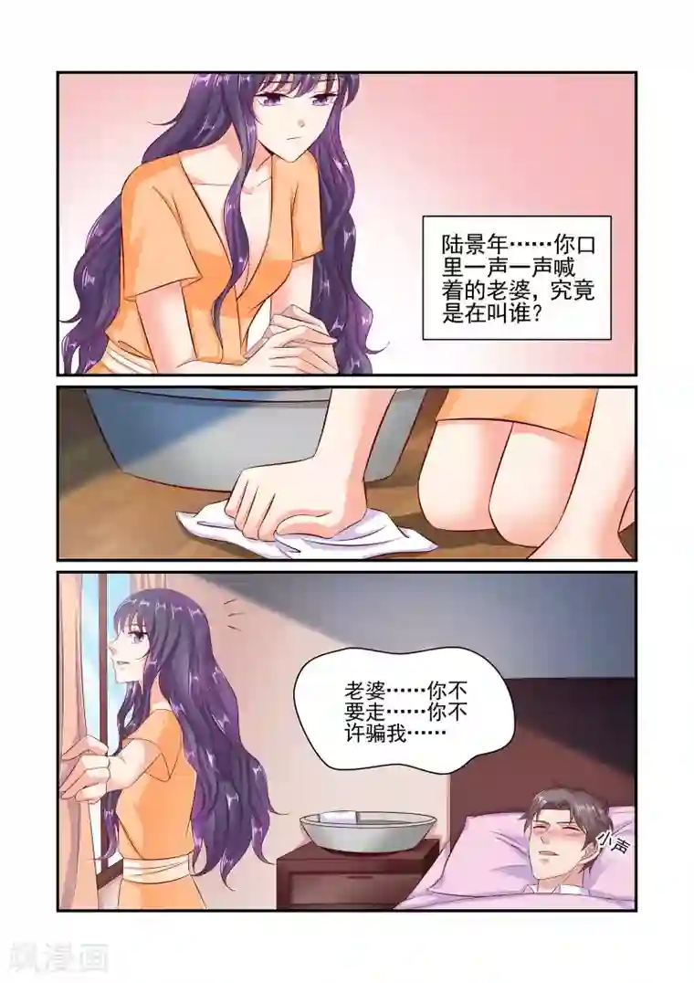 无效婚约：前妻要改嫁第61话 老婆，不要走