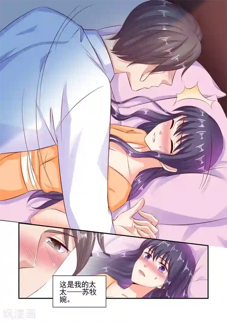 无效婚约：前妻要改嫁第61话 老婆，不要走