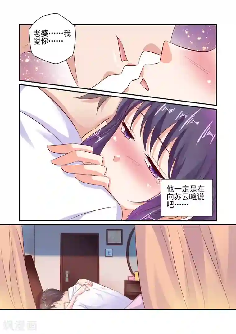 无效婚约：前妻要改嫁第61话 老婆，不要走