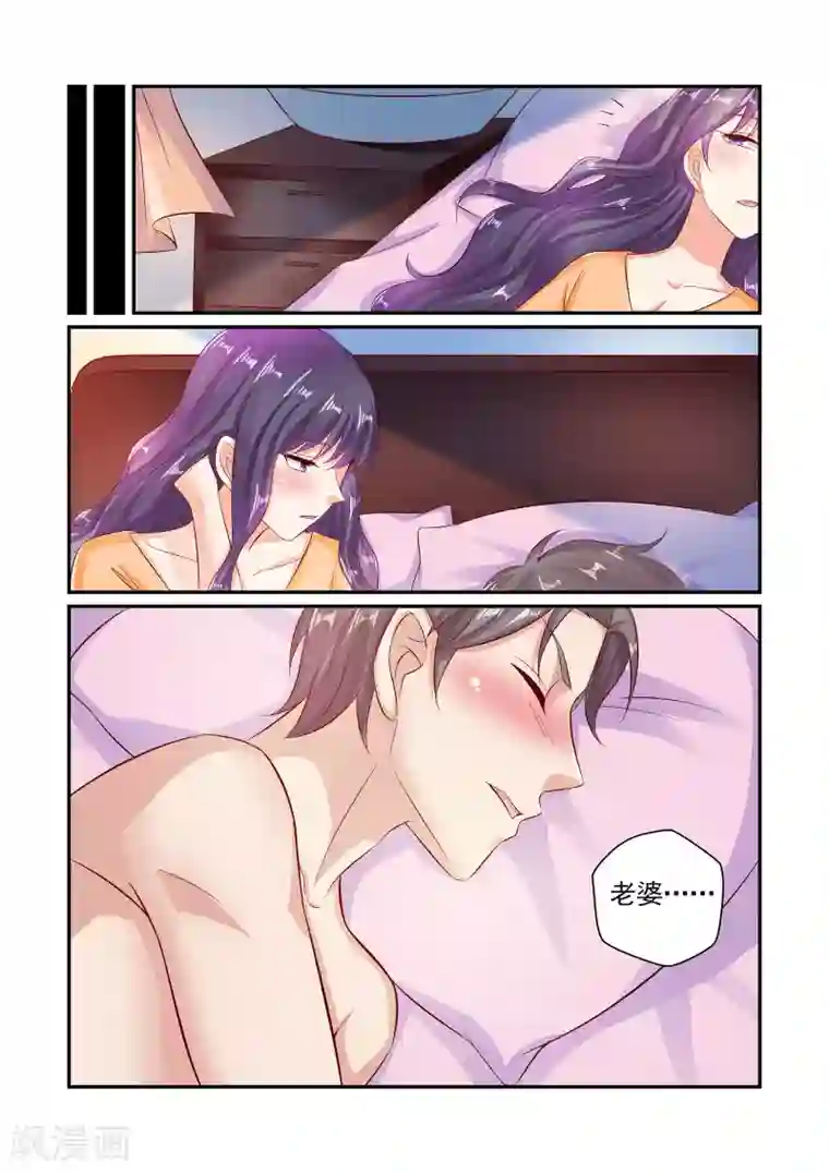 无效婚约：前妻要改嫁第61话 老婆，不要走