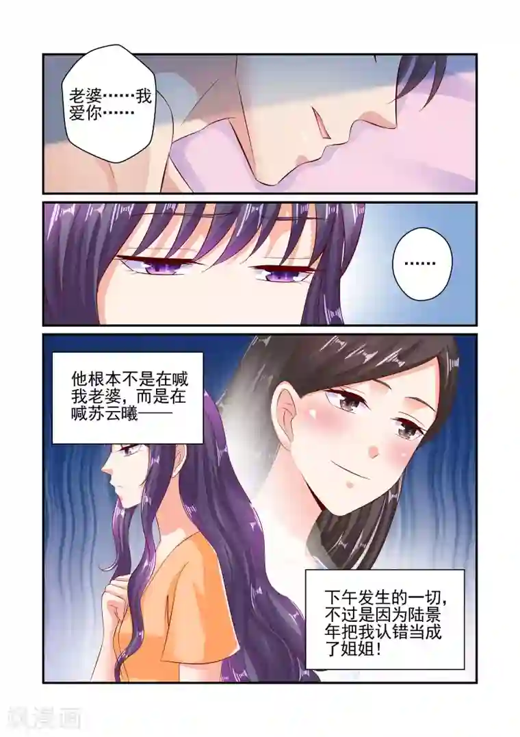 无效婚约：前妻要改嫁第61话 老婆，不要走