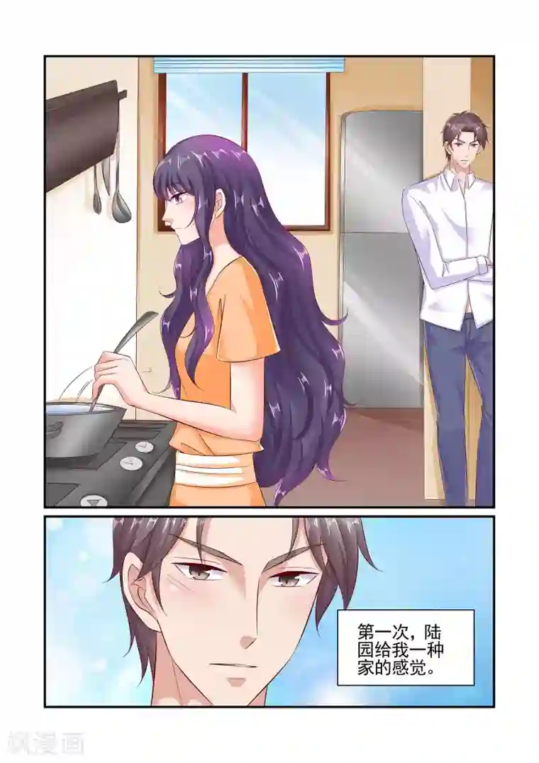 无效婚约：前妻要改嫁第62话 家的感觉