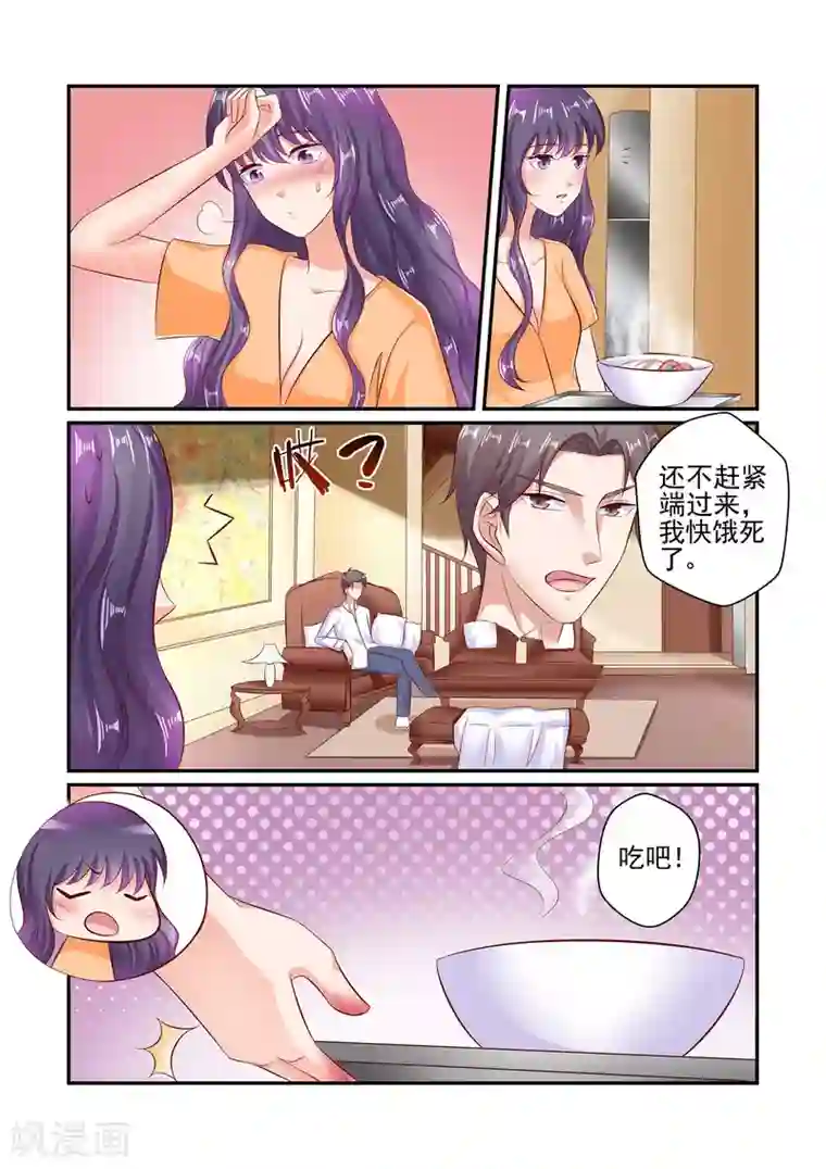 无效婚约：前妻要改嫁第62话 家的感觉