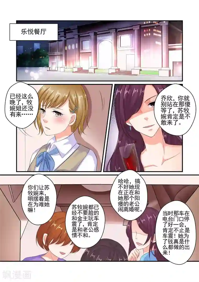 无效婚约：前妻要改嫁第63话 不给我介绍一下吗