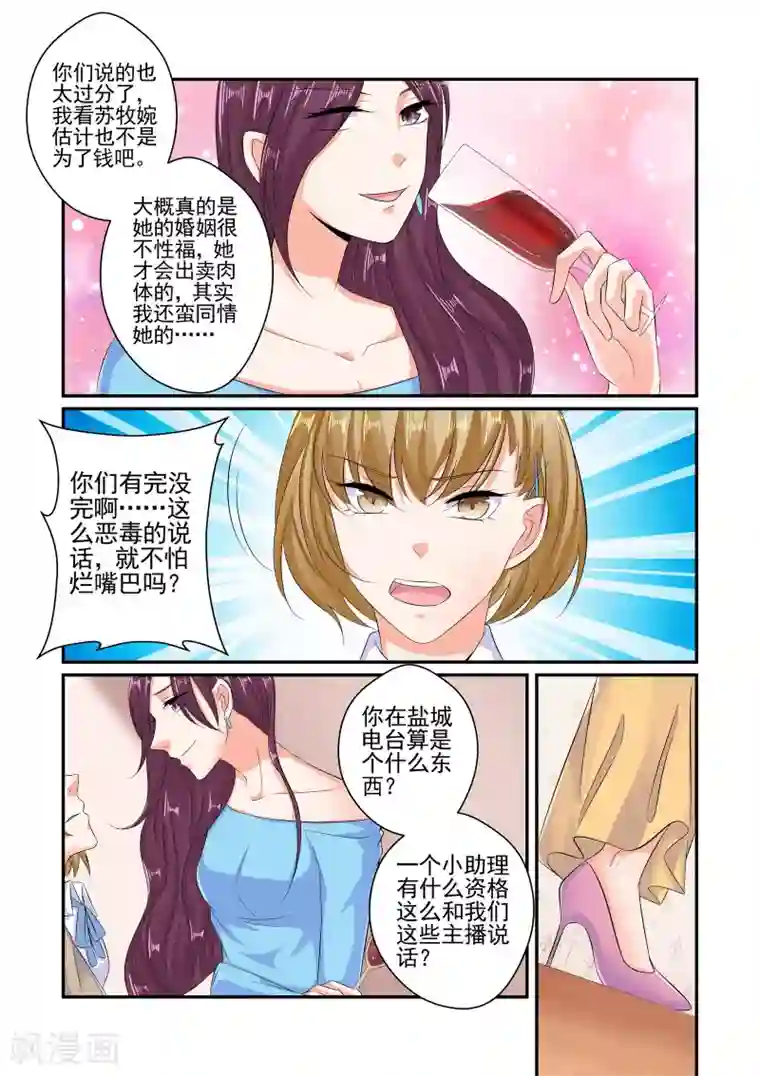 无效婚约：前妻要改嫁第63话 不给我介绍一下吗