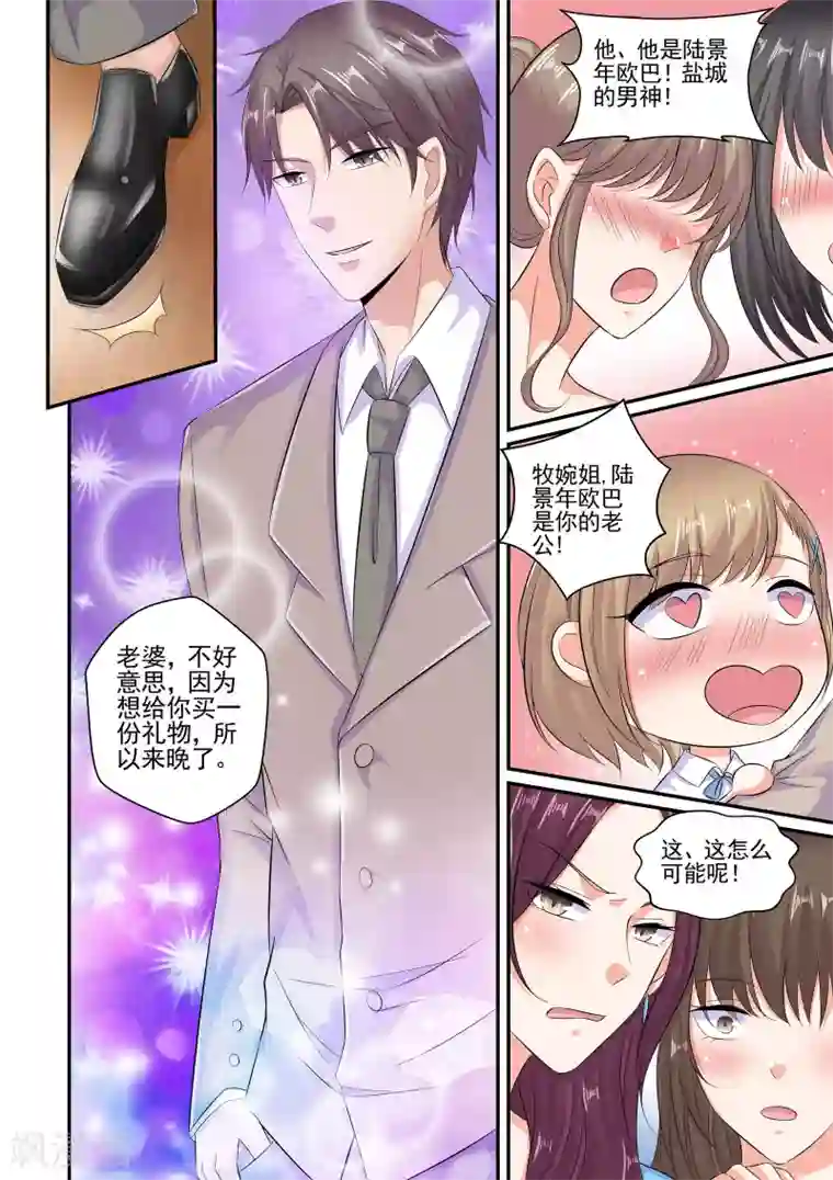 无效婚约：前妻要改嫁第63话 不给我介绍一下吗